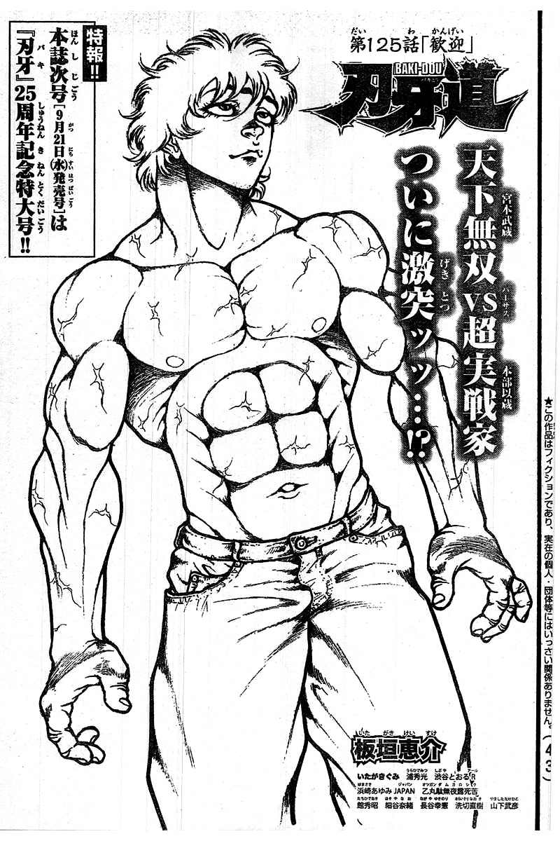 Baki Dou Chapter 125 #1