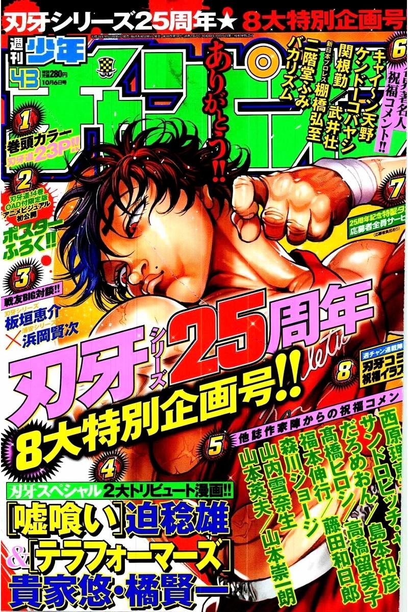 Baki Dou Chapter 107 #24