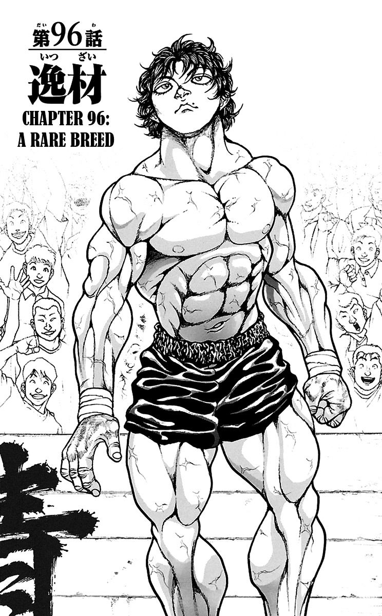 Baki Dou Chapter 96 #1