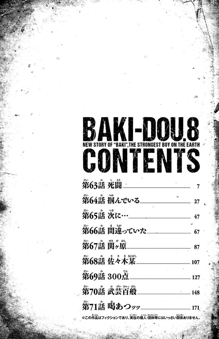 Baki Dou Chapter 63 #4