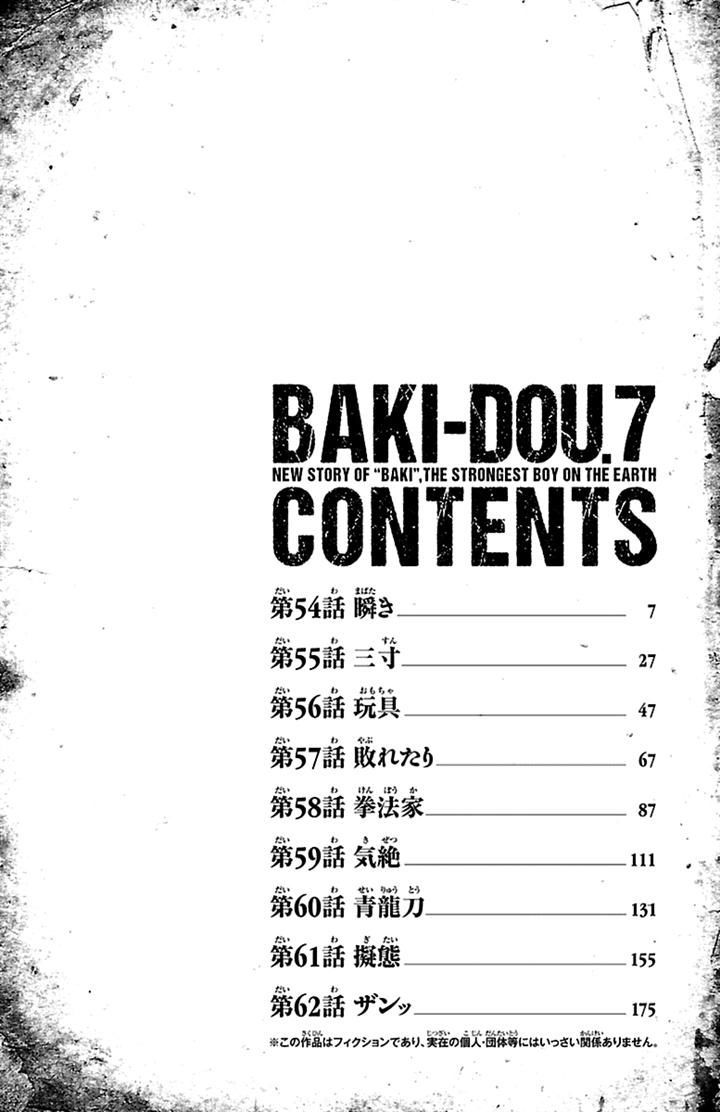 Baki Dou Chapter 54 #15