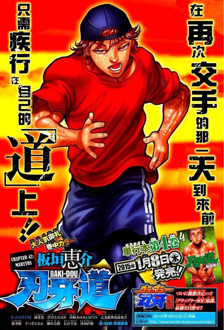 Baki Dou Chapter 42 #1