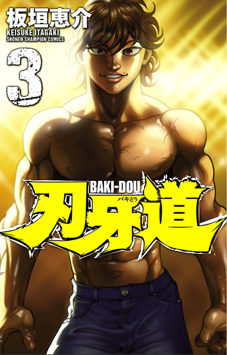 Baki Dou Chapter 18 #1