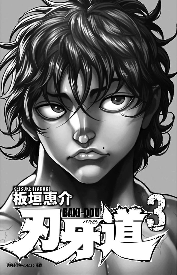 Baki Dou Chapter 18 #2