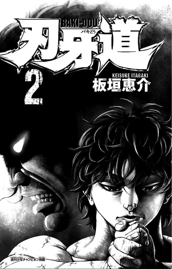 Baki Dou Chapter 9 #2