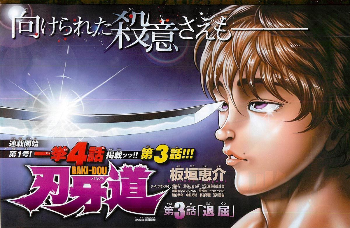 Baki Dou Chapter 3 #1