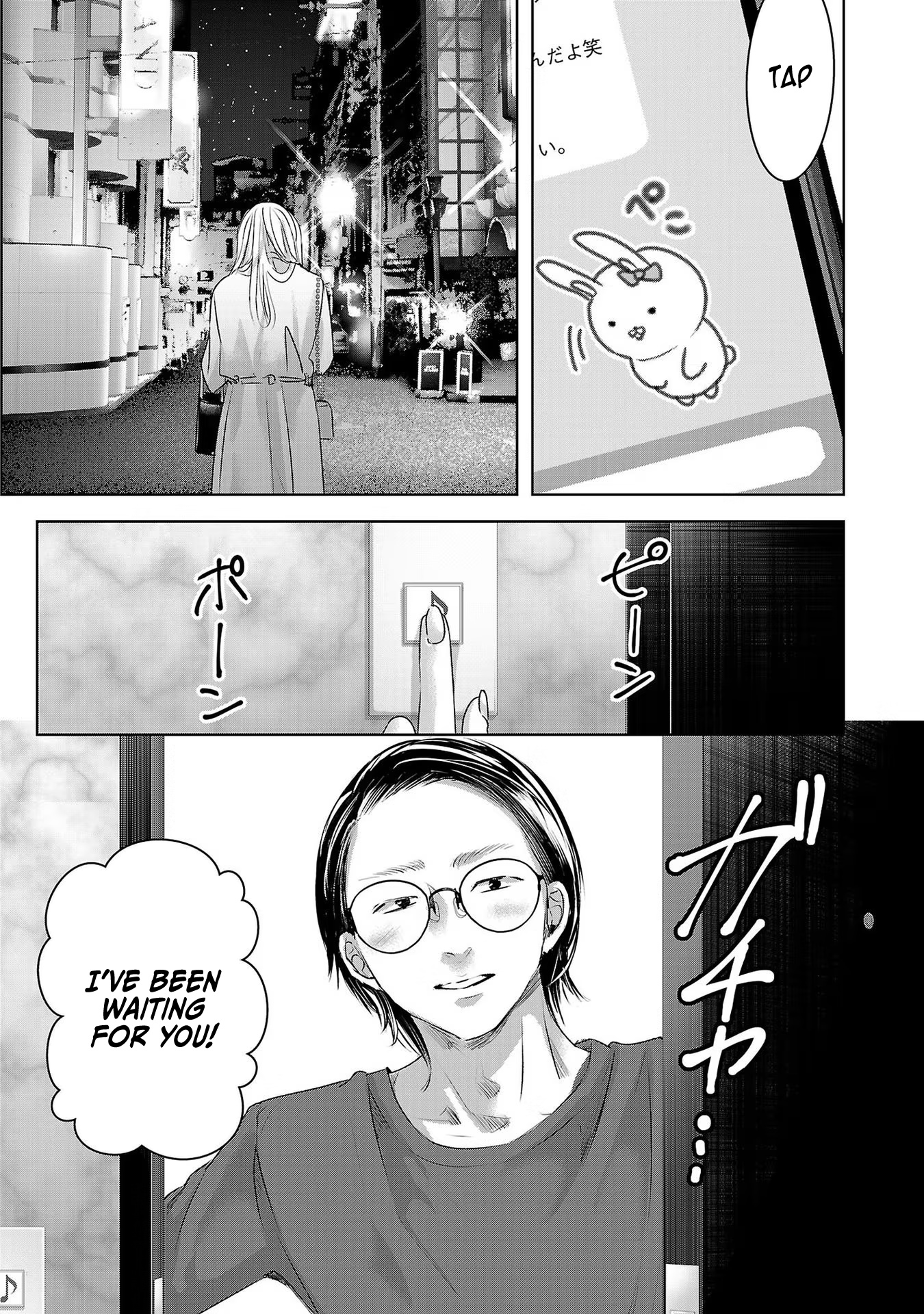 Asu, Watashi Wa Dareka No Kanojo Chapter 46 #4