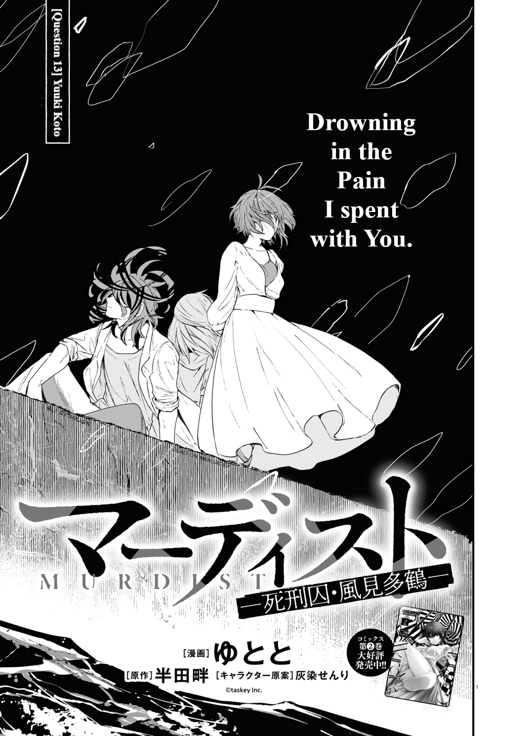 Murdist: Shikeishuu Kazami Tazuru Chapter 13 #1