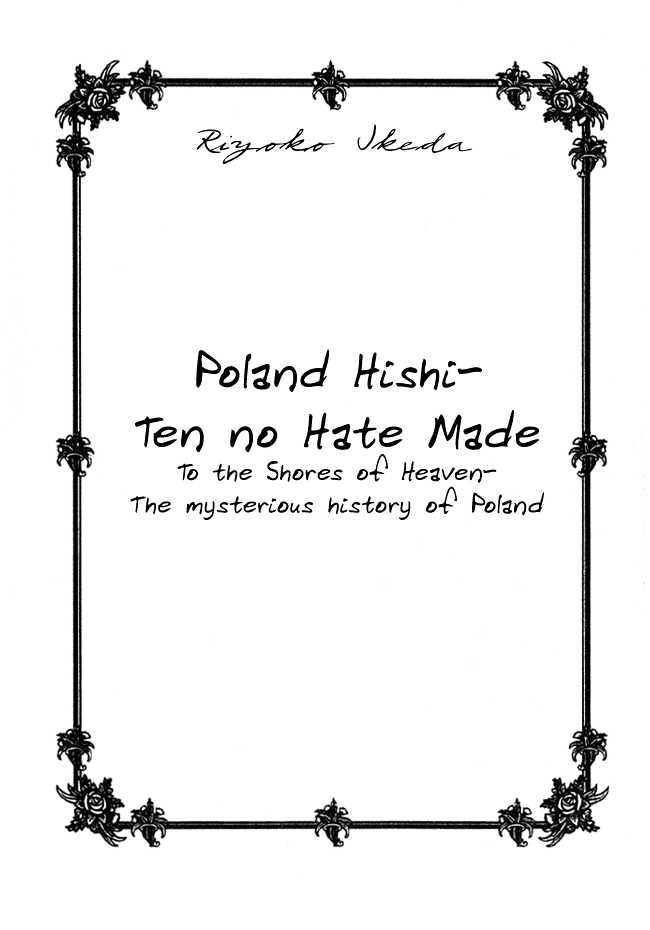 Porando Hishi Ten No Hate Made Chapter 1 #2