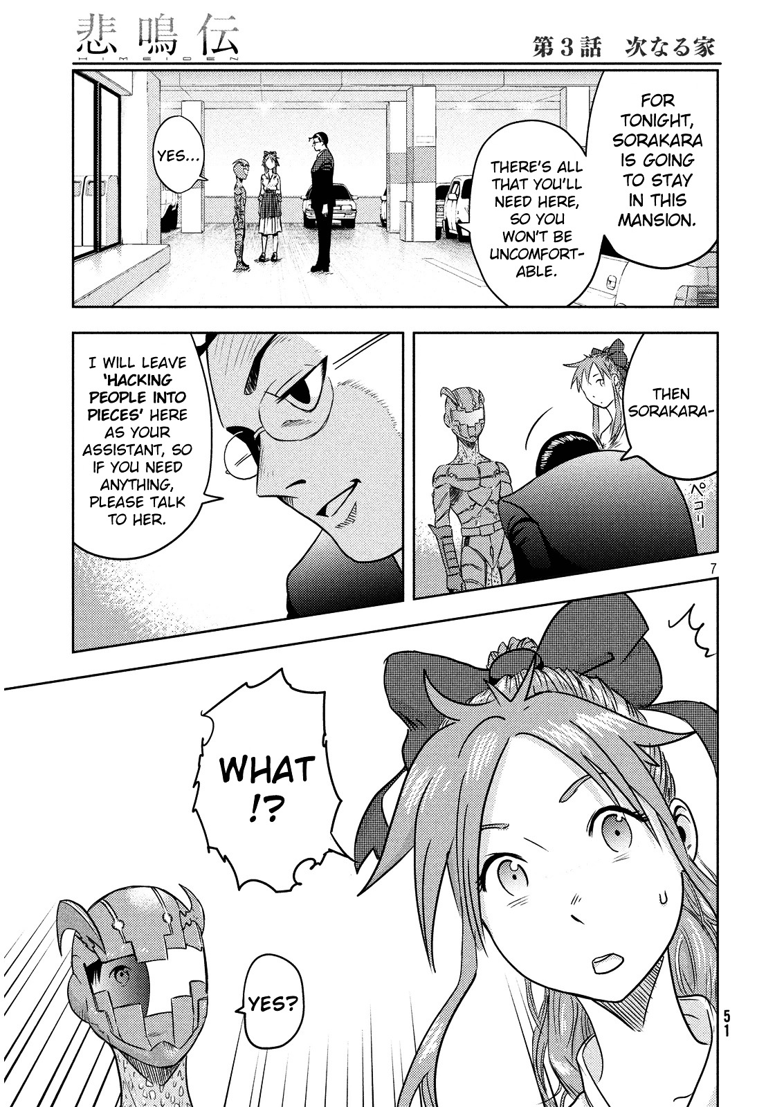 Himeiden Chapter 3 #8