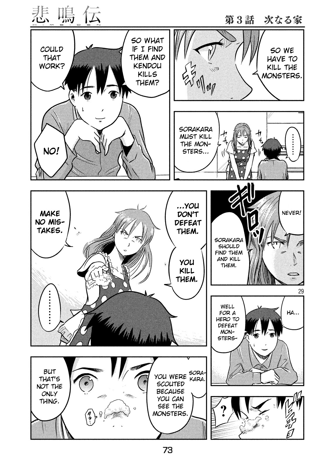 Himeiden Chapter 3 #29