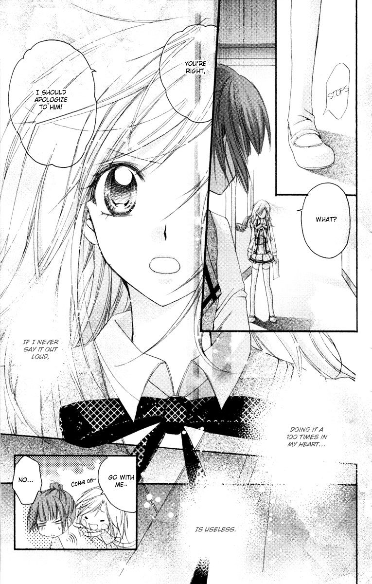 Heartbeat Love Frame Chapter 1 #23