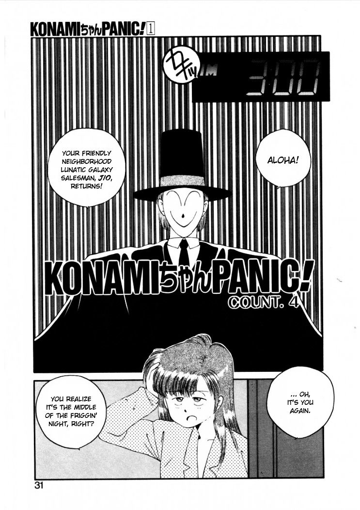 Konami-Chan Panic! Chapter 4 #1