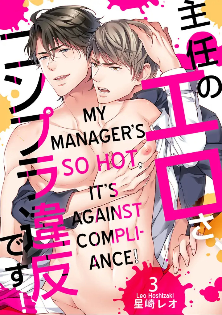 Shunin No Erosa, Compliance Ihan Desu! Chapter 3 #1