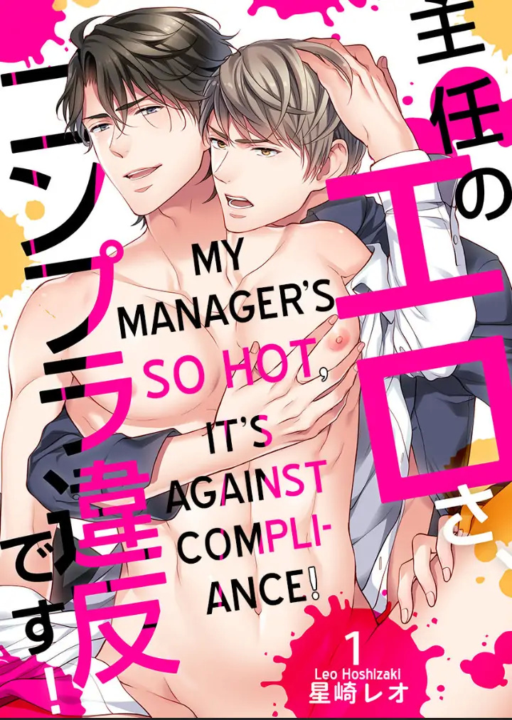 Shunin No Erosa, Compliance Ihan Desu! Chapter 1 #1