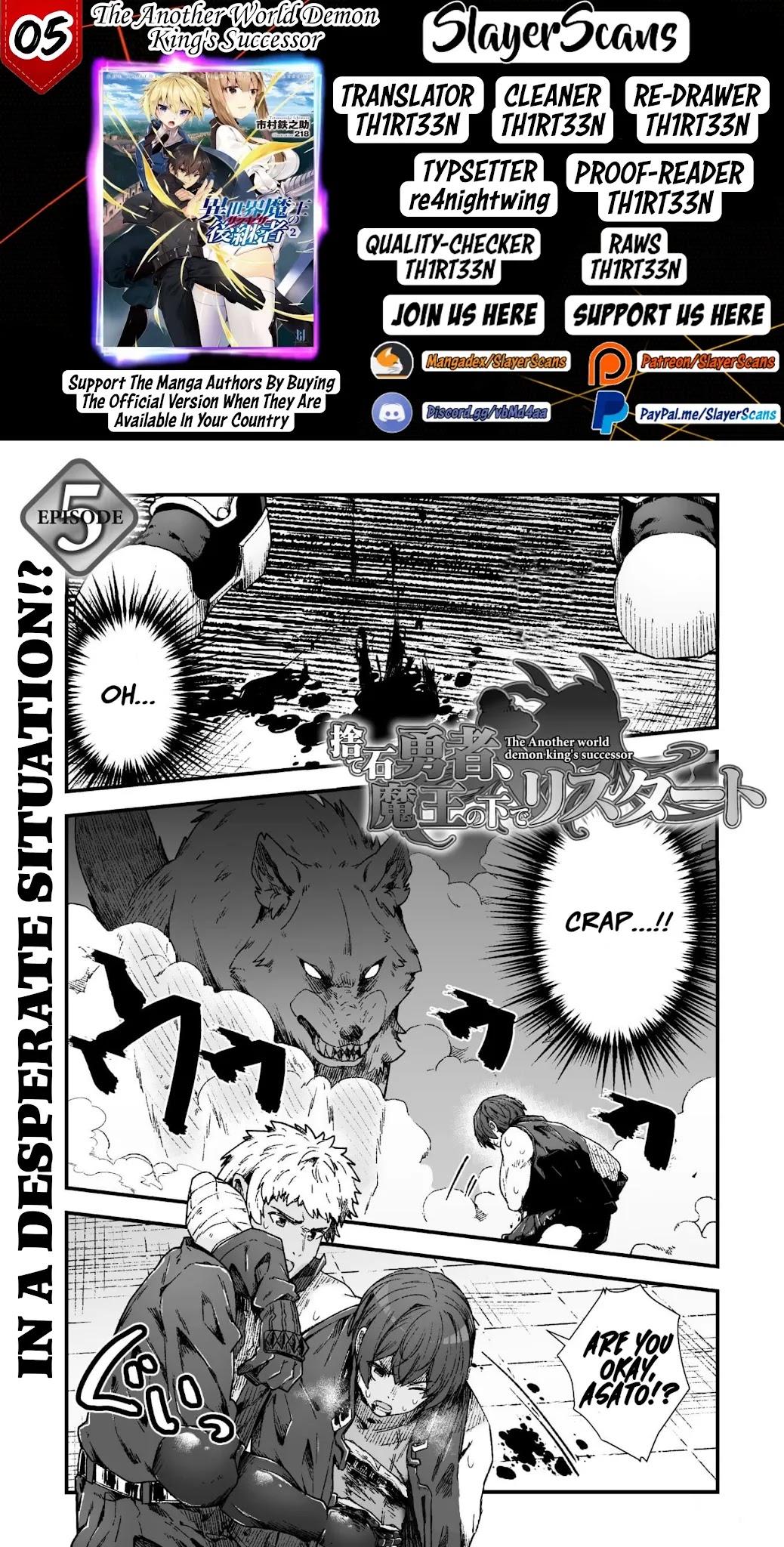 The Another World Demon King's Successor Chapter 5 #1