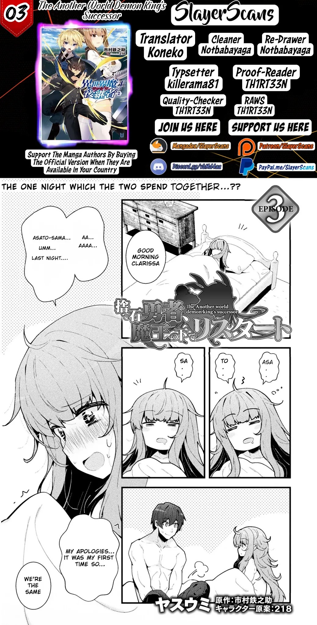 The Another World Demon King's Successor Chapter 3 #1