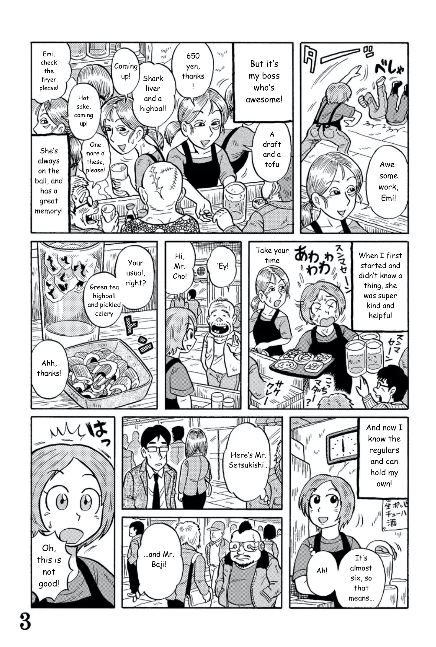 Uramachi Sakaba Chapter 7 #3