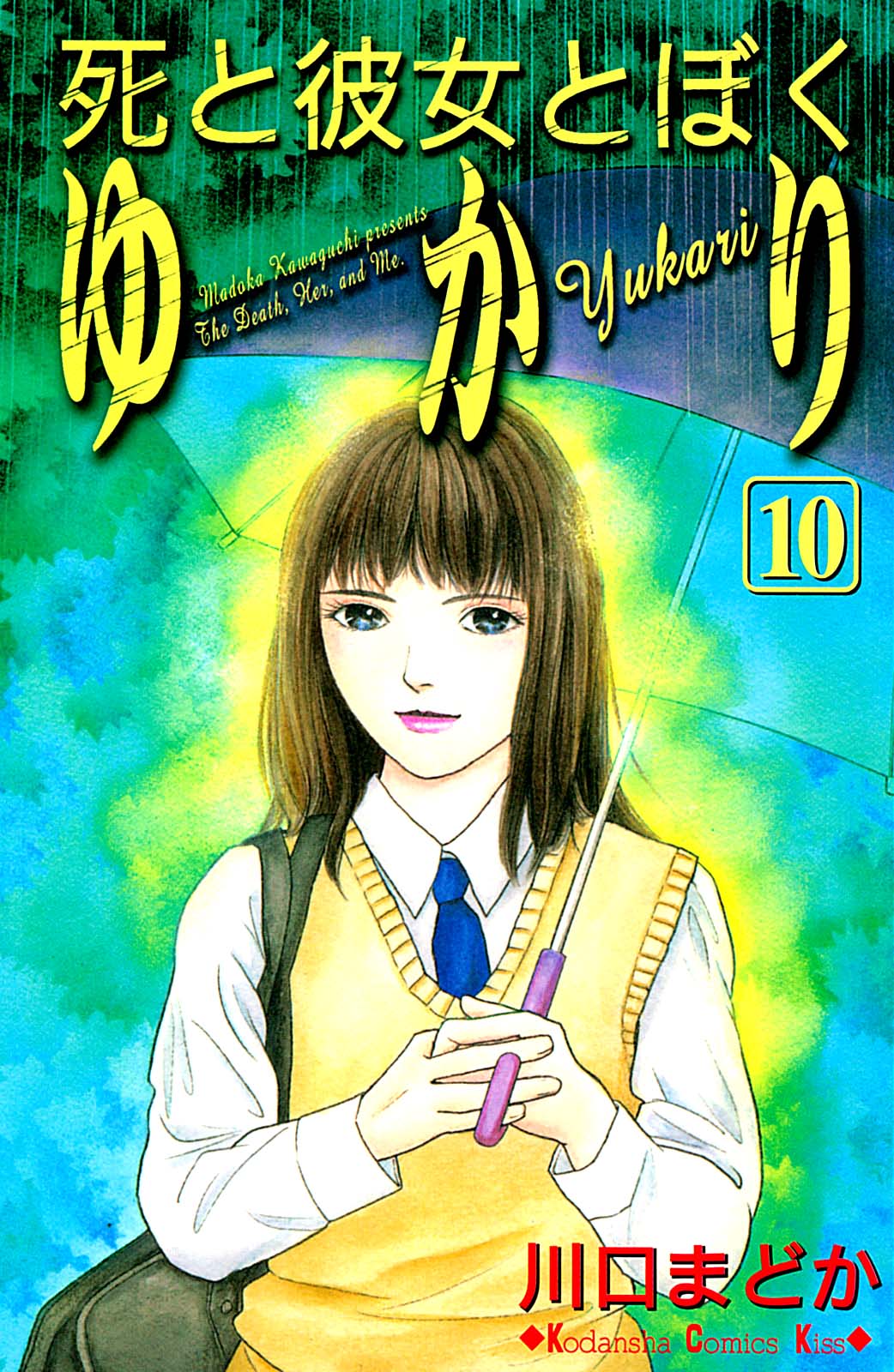 Shi To Kanojo To Boku Yukari Chapter 26.1 #3