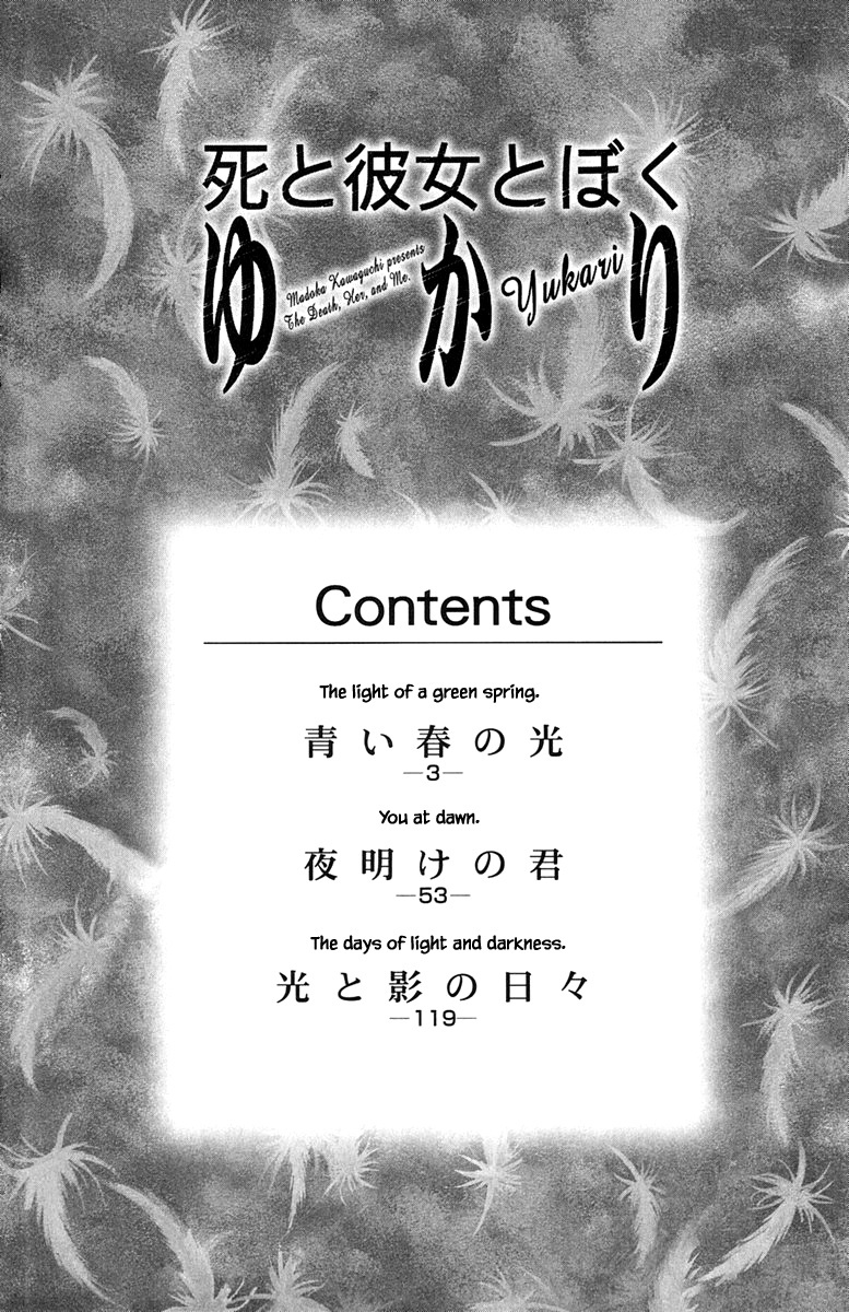 Shi To Kanojo To Boku Yukari Chapter 17.1 #6
