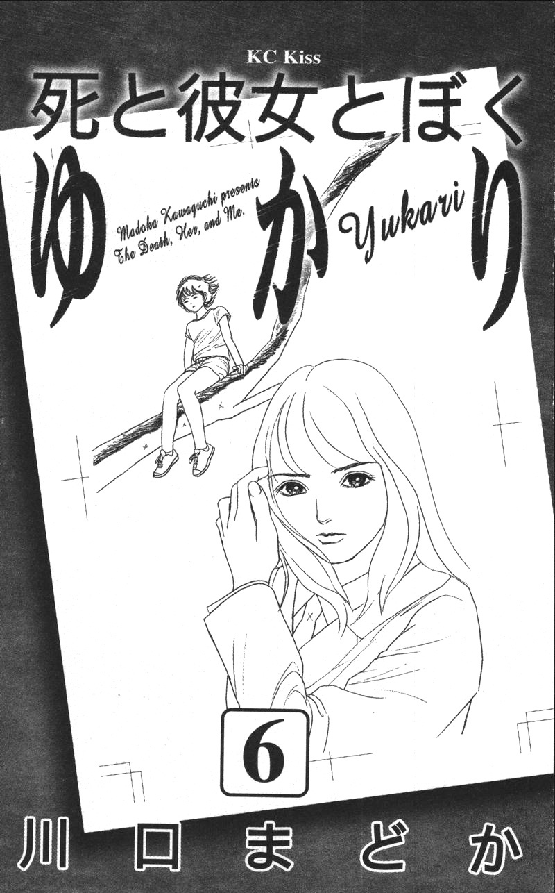 Shi To Kanojo To Boku Yukari Chapter 14.1 #4