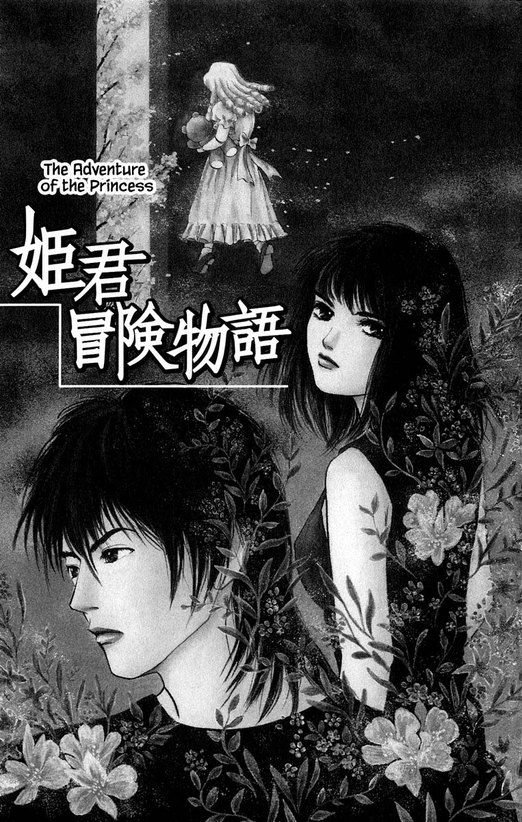 Shi To Kanojo To Boku Yukari Chapter 7.1 #7