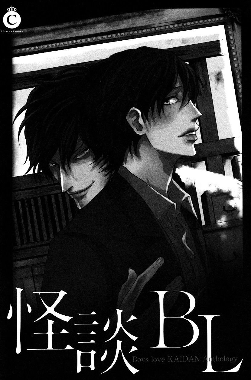 Kaidan Bl Chapter 1 #2