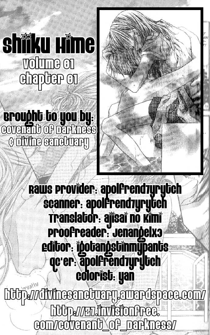 Shiiku Hime Chapter 1 #1