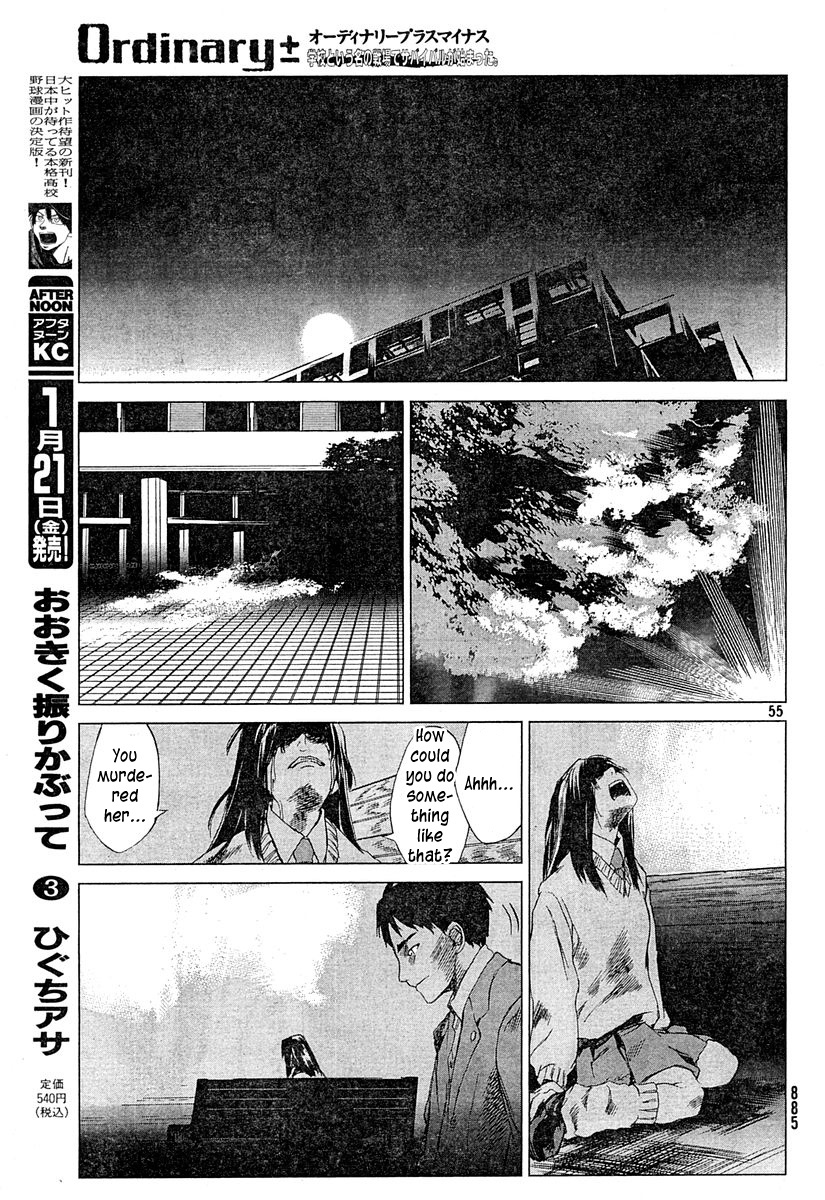 Monbushou Chokuzoku No Satsuriku Heiki Chapter 0.2 #53