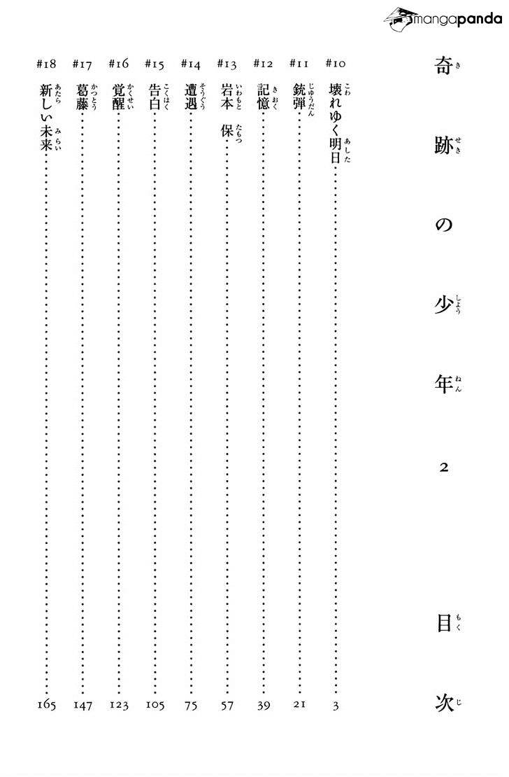 Kiseki No Shounen Chapter 10 #3