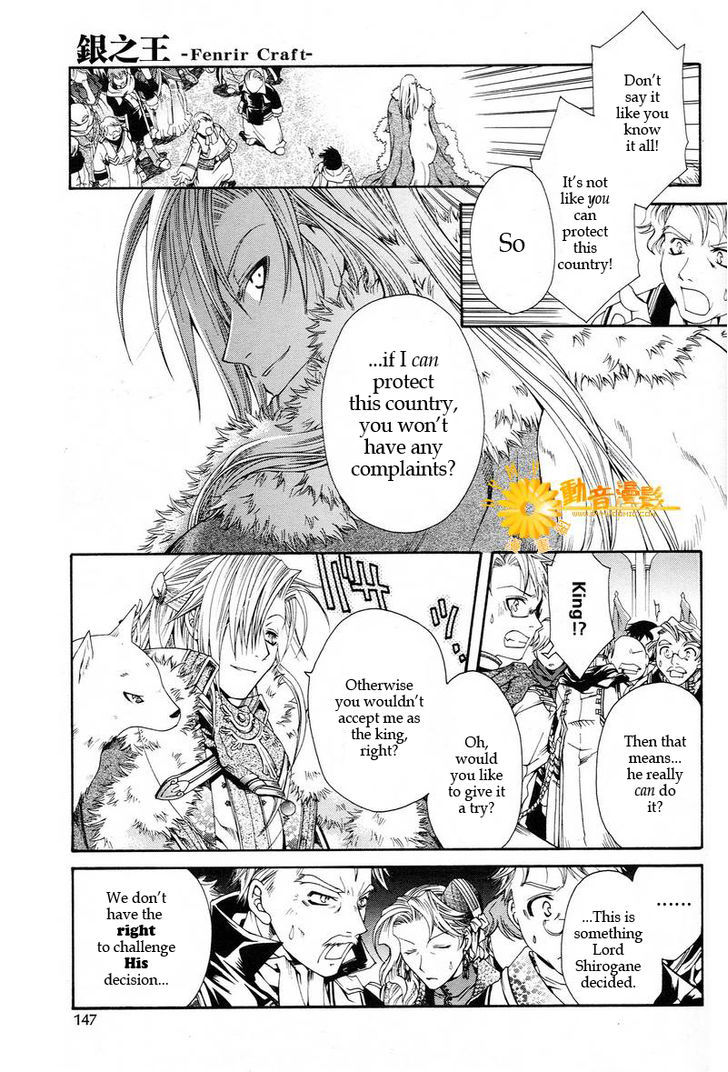 Shirogane No Ou - Fenrir Craft Chapter 2 #6