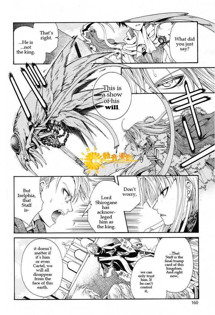 Shirogane No Ou - Fenrir Craft Chapter 2 #18