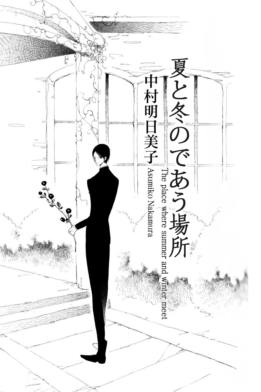 Natsu To Fuyu Node Au Basho Chapter 0 #1