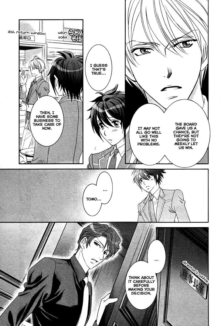 Gakuen Heaven - Double Scramble - Kasahara Hen Chapter 3 #4