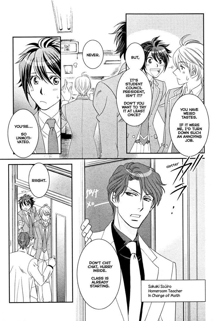 Gakuen Heaven - Double Scramble - Kasahara Hen Chapter 1 #14