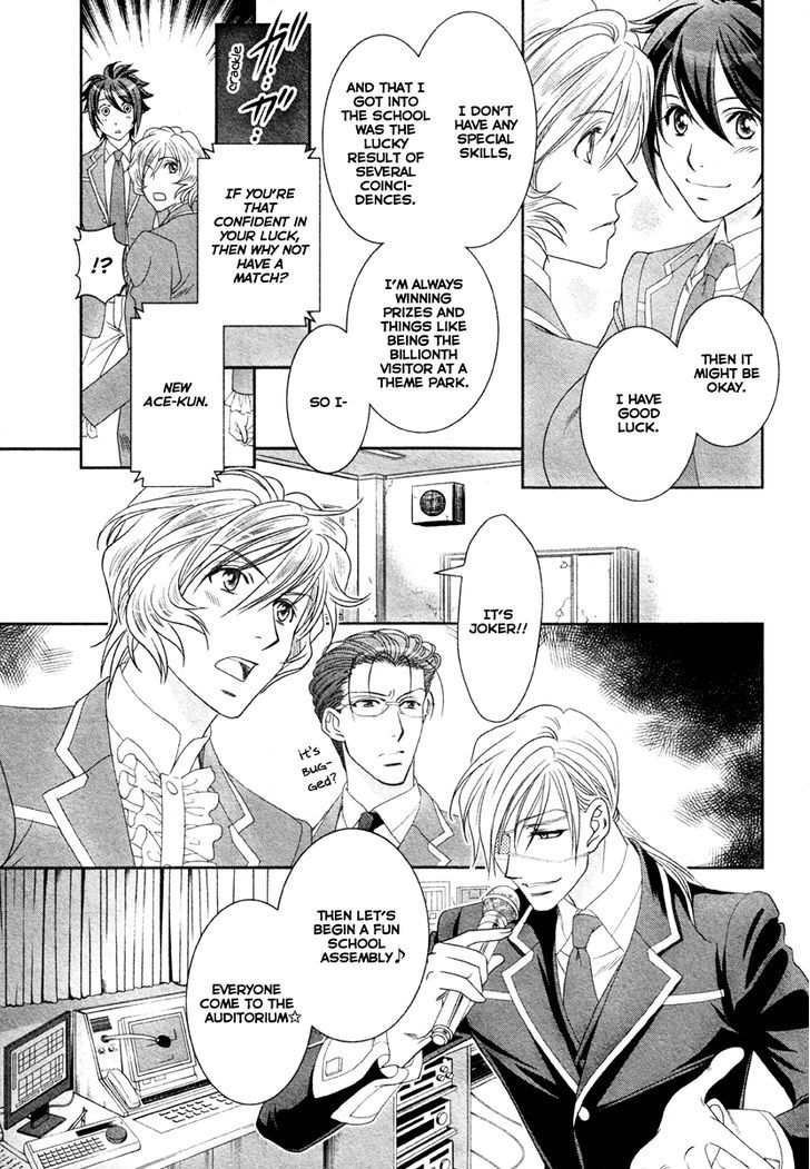 Gakuen Heaven - Double Scramble - Kasahara Hen Chapter 1 #28