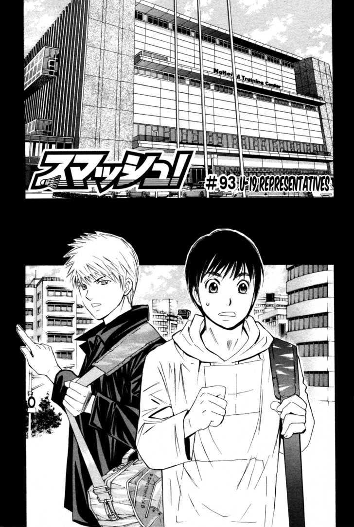 Smash! Chapter 93 #2