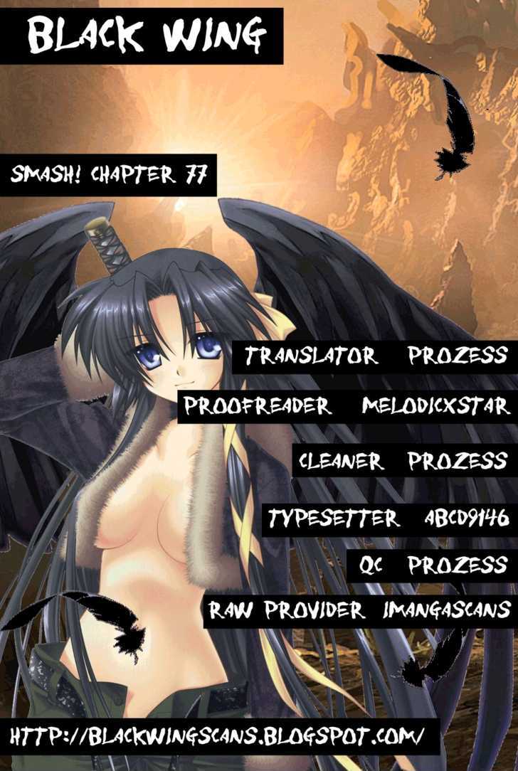 Smash! Chapter 77 #1