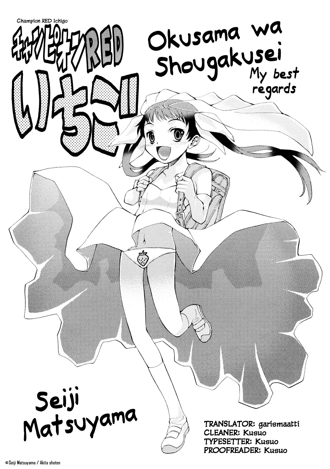 Okusama Wa Shougakusei Chapter 1 #18