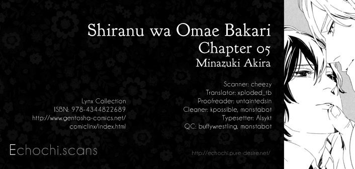 Shiranu Wa Omae Bakari Chapter 5 #1
