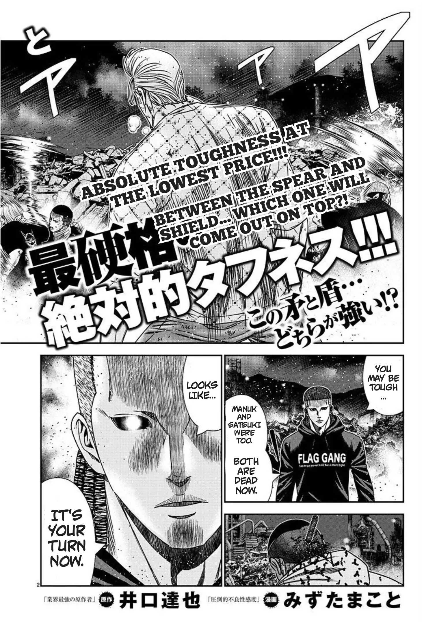 Out (Makoto Mizuta) Chapter 217 #2