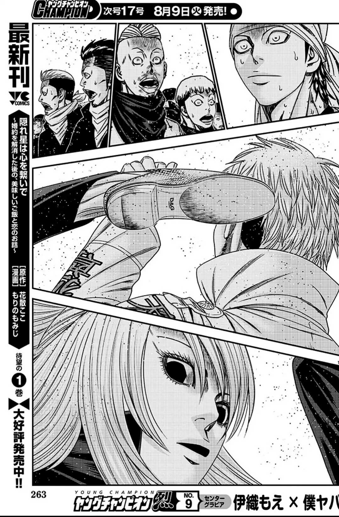 Out (Makoto Mizuta) Chapter 216 #11