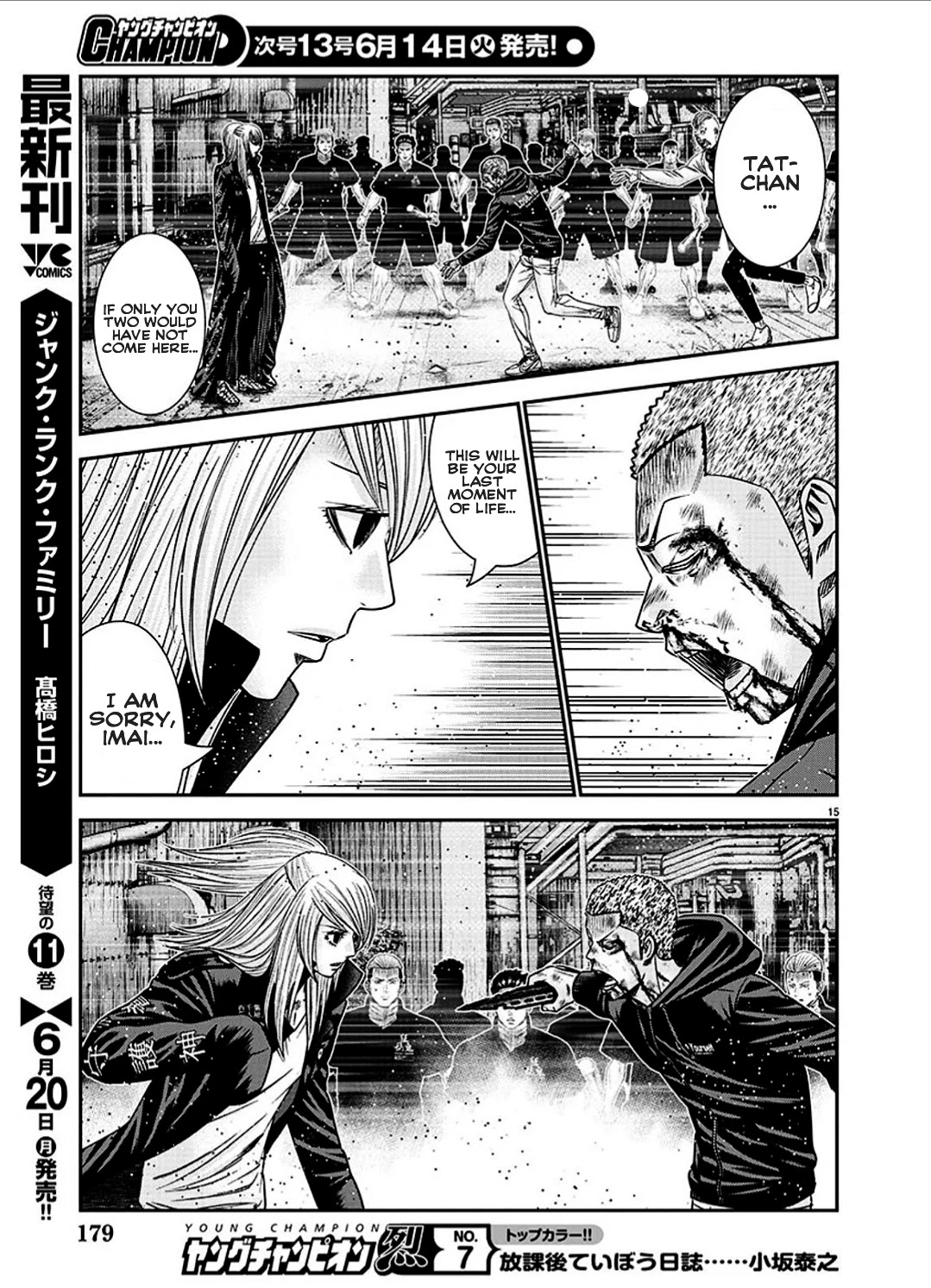 Out (Makoto Mizuta) Chapter 212 #16