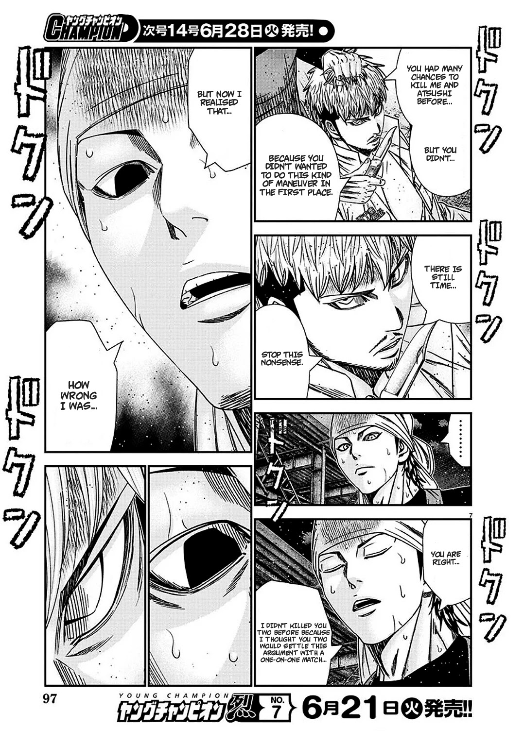 Out (Makoto Mizuta) Chapter 213 #8