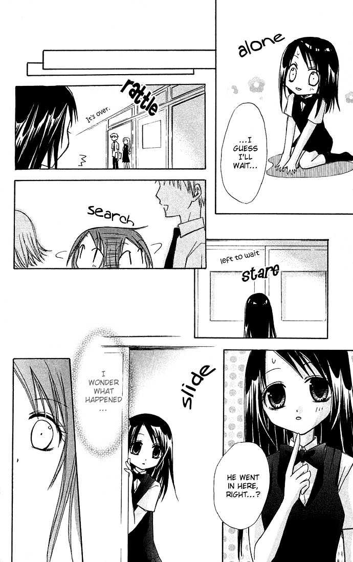 Kuroneko Renai Kumikyoku Chapter 1 #15