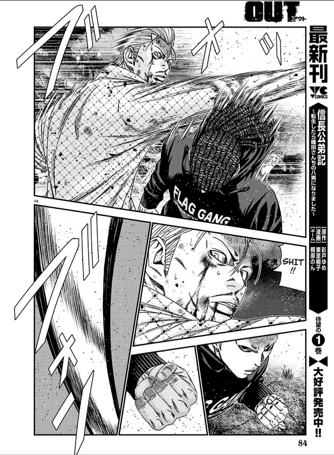 Out (Makoto Mizuta) Chapter 214 #14