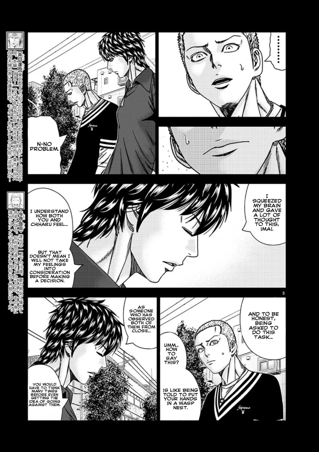 Out (Makoto Mizuta) Chapter 211 #2