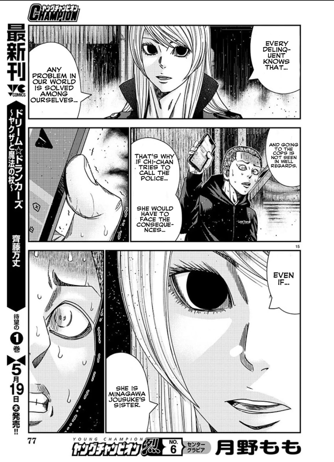 Out (Makoto Mizuta) Chapter 211 #16