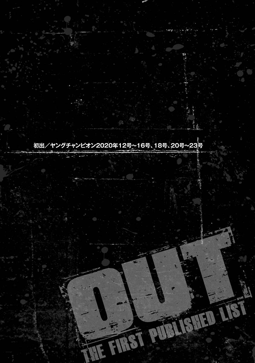 Out (Makoto Mizuta) Chapter 189 #23