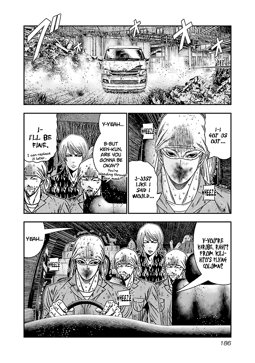 Out (Makoto Mizuta) Chapter 178 #17